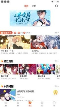 95漫画软件下载-95漫画官方版下载 Hero图