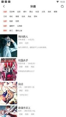 95漫画软件下载-95漫画官方版下载 Hero图